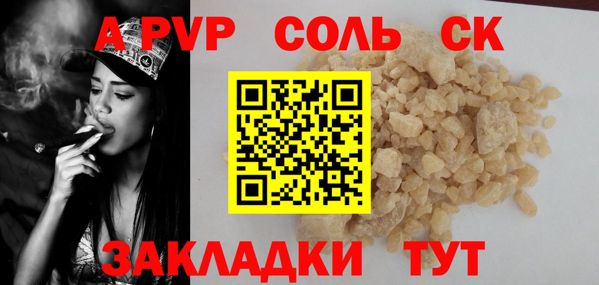 Alpha-PVP VHQ  Вход с VPN  A PVP СК КРИС  Альфа ПВП VHQ  Кудрово 