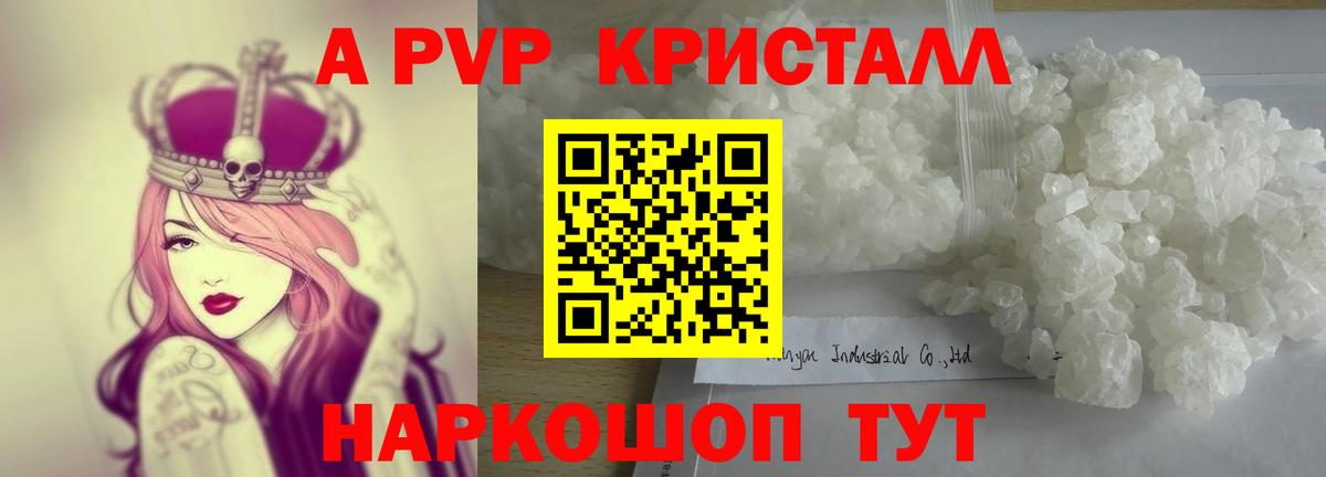 APVP Crystall Кудрово