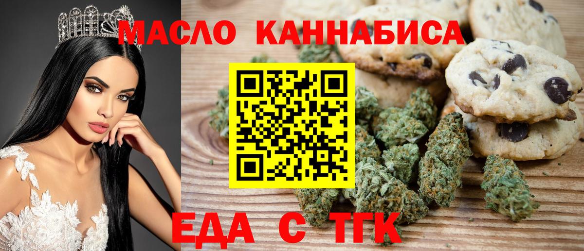Кудрово  Cannafood конопля  Вход с VPN 