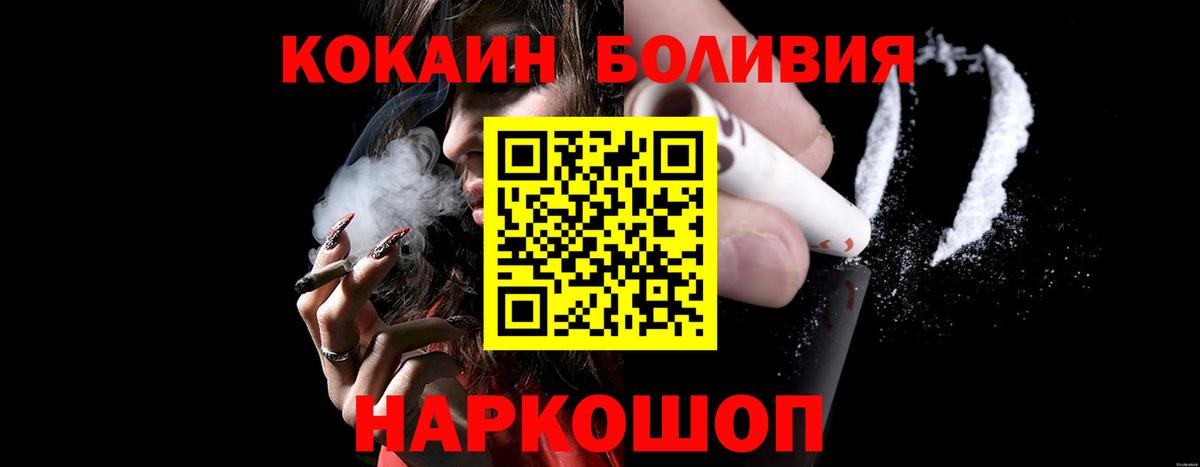 Cocaine Боливия  Вход с VPN  Cocaine Колумбийский  COCAIN  Кудрово 