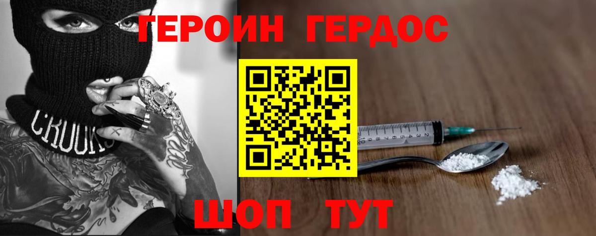 Героин афганец  Вход с VPN  ГЕРОИН  Кудрово 
