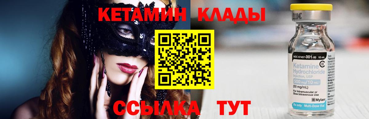 Кетамин VHQ Кудрово