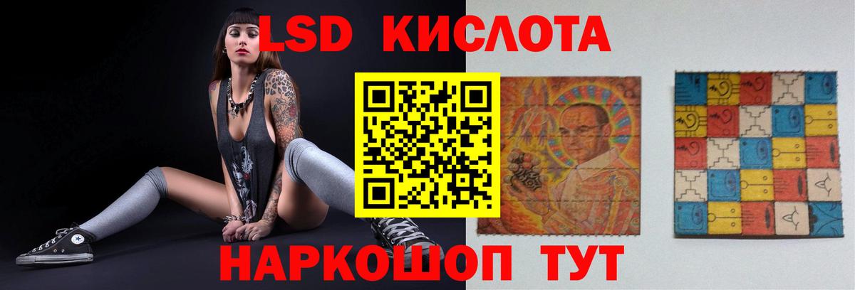 ЛСД экстази кислота  Вход с VPN  Кудрово  LSD-25 экстази  LSD-25 экстази кислота 