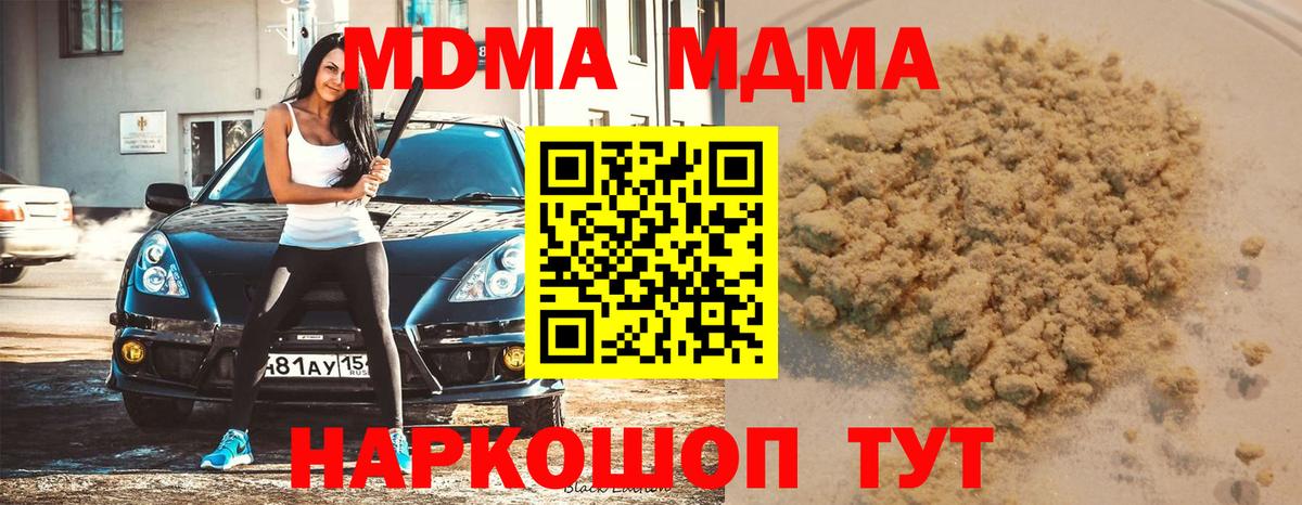 МДМА VHQ  MDMA молли  МДМА  Кудрово  Вход с VPN 