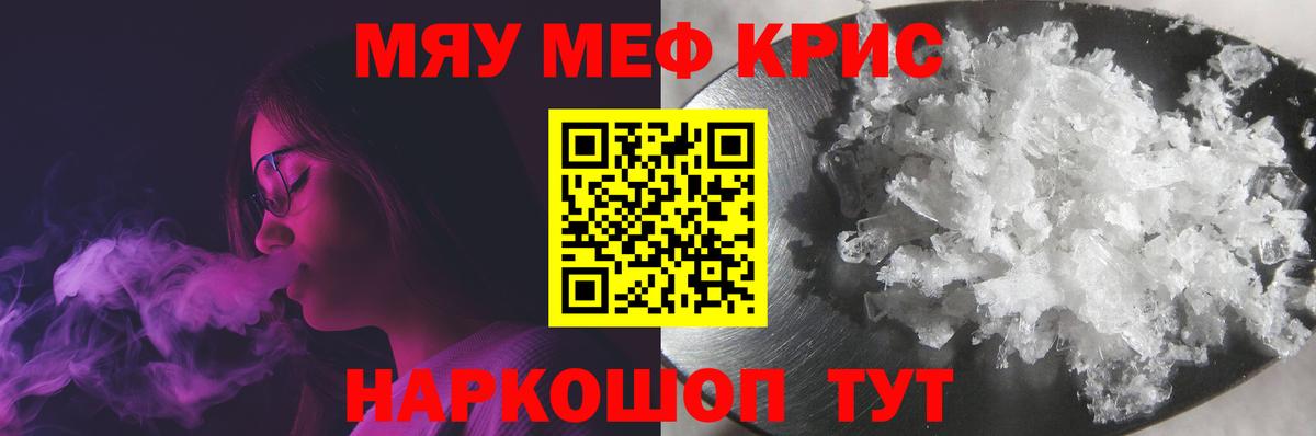 Меф  Вход с VPN  Кудрово  omg как зайти  Меф кристаллы 