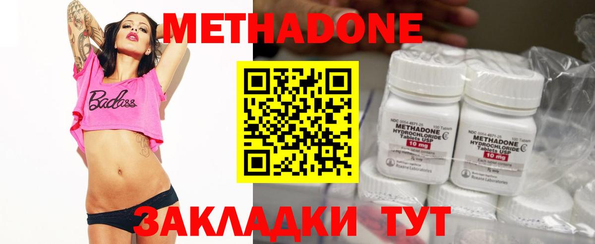 Кудрово  МЕТАДОН methadone  OMG сайт  Вход с VPN  МЕТАДОН VHQ 