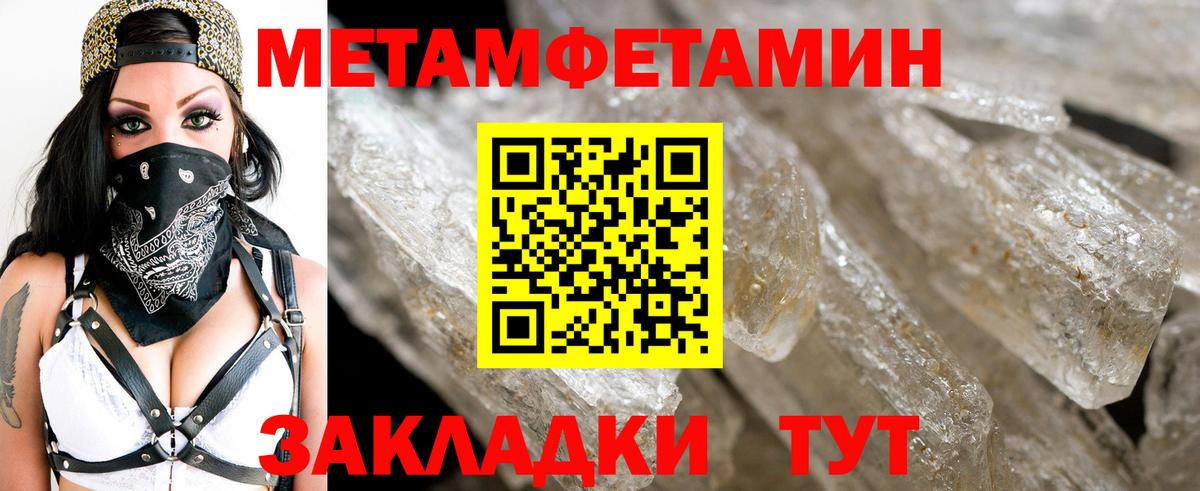 Первитин  Первитин мет  Вход с VPN  Кудрово  Первитин мет 