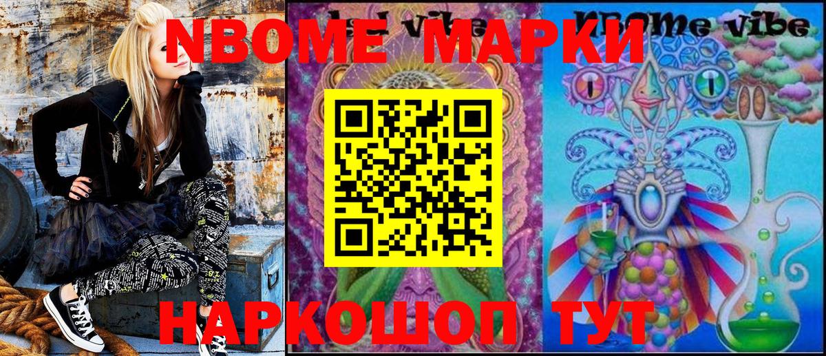 Наркотические марки 1,8мг  купить закладку  Кудрово  Вход с VPN 