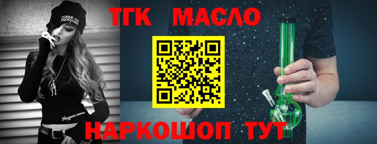 Кудрово  Дистиллят ТГК жижа  Вход с VPN 